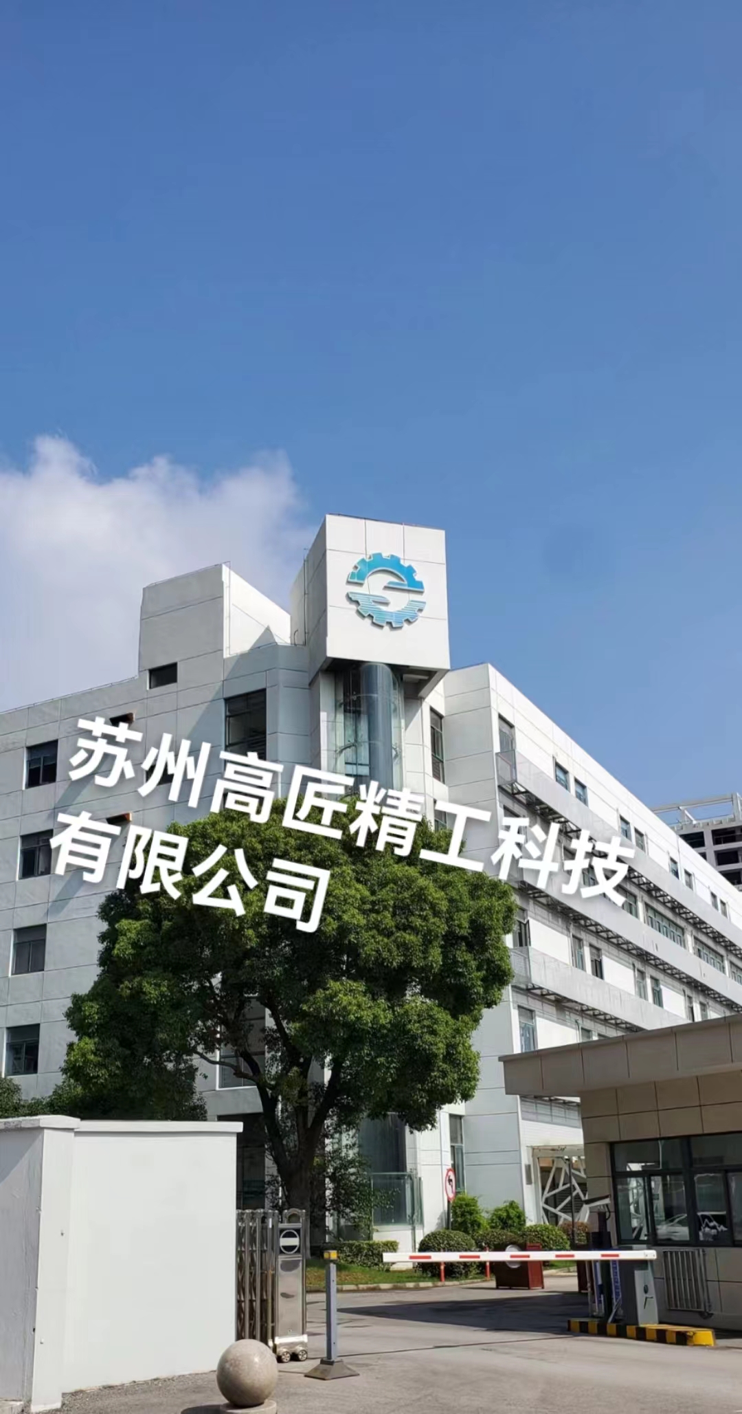 蘇州高匠2.jpg