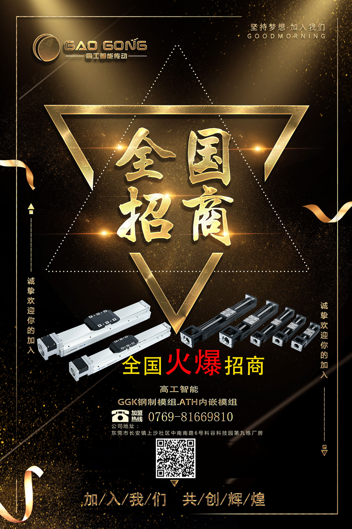 全国招商.jpg